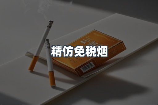 云霄香烟批发
